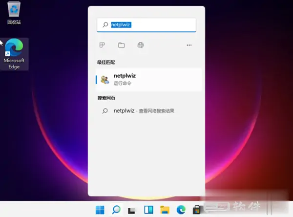 Windows11 如何取消开机密码？-三零软件