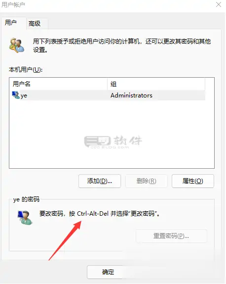 Windows11 如何取消开机密码？-三零软件