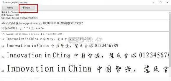 在 Windows 10 中怎么更改电脑系统字体-三零软件