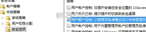 在 Windows10 下如何默认以管理员身份运行 cmd-三零软件