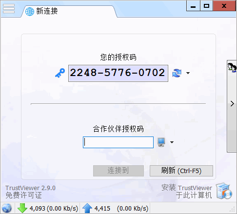 图片[1]-TrustViewer – 轻巧免费、免安装的远程协助神器-三零软件