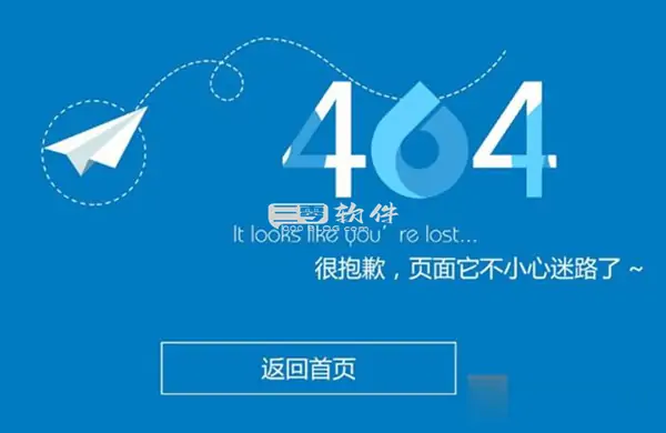WordPress 网站自定义 404 页面不生效如何处理？-三零软件
