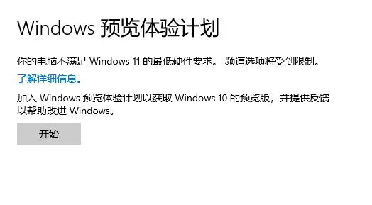Windows 10 收不到 Win11 推送怎么办？-三零软件