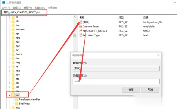 Windows11 右键没有文本文档怎么办？-三零软件