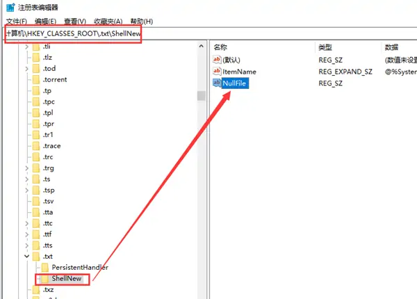 Windows11 右键没有文本文档怎么办？-三零软件