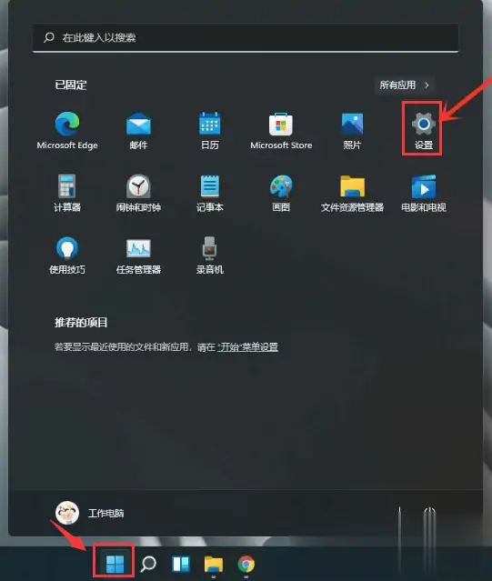 Windows11传递优化怎么开启用什么办法？-三零软件