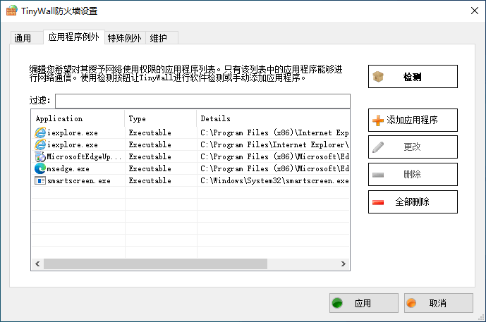 图片[1]-TinyWall – 轻量开源告别弹窗烦恼的 Windows 防火墙工具-三零软件