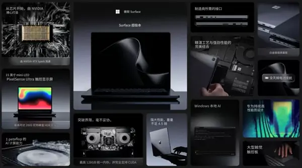 英伟达发布RTX Spark，杀入PC芯片战场-三零软件