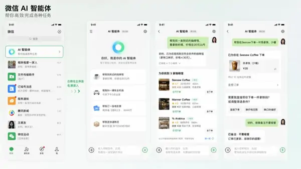 微信会收费吗？-三零软件