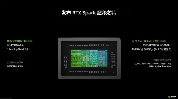 英伟达发布RTX Spark，杀入PC芯片战场-三零软件