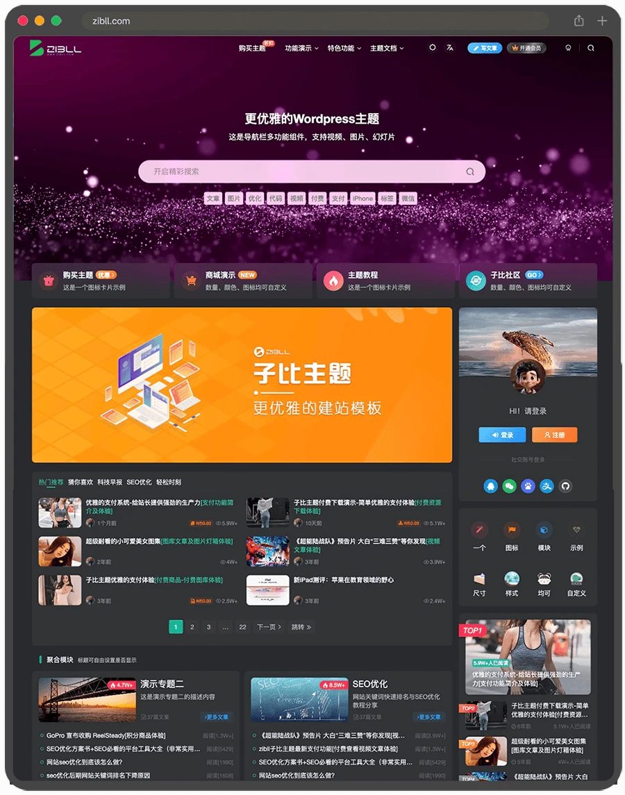 三零软件