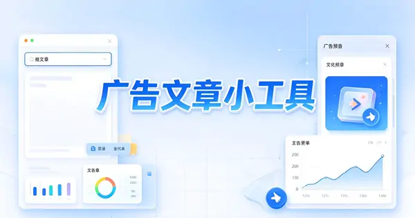 Wordpress - 思幻广告文章小工具子比主题专用-三零软件