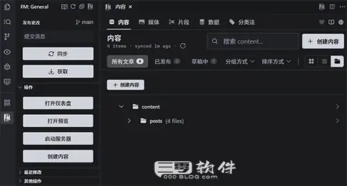 使用VS Code和Github打造免费网站系统-三零软件